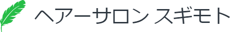 ヘアーサロン スギモト　